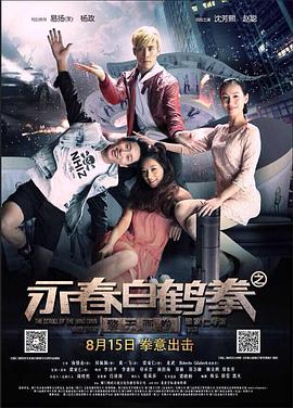《倩女幽魂3：道道道》海报