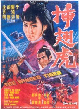 《六魔女》主视觉海报